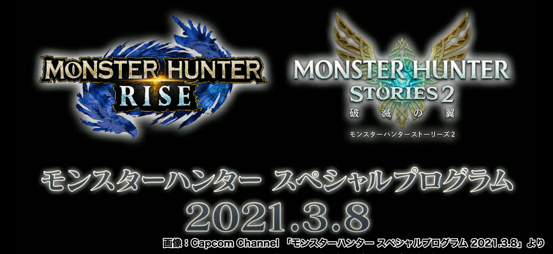 モンハンライズ 3月8日 3月9日の生放送公開情報まとめ テクに狩る