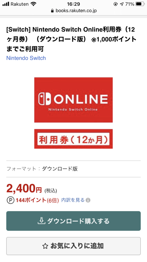 お値下 任天堂スイッチ　オンライン利用券10枚 家庭用ゲームソフト