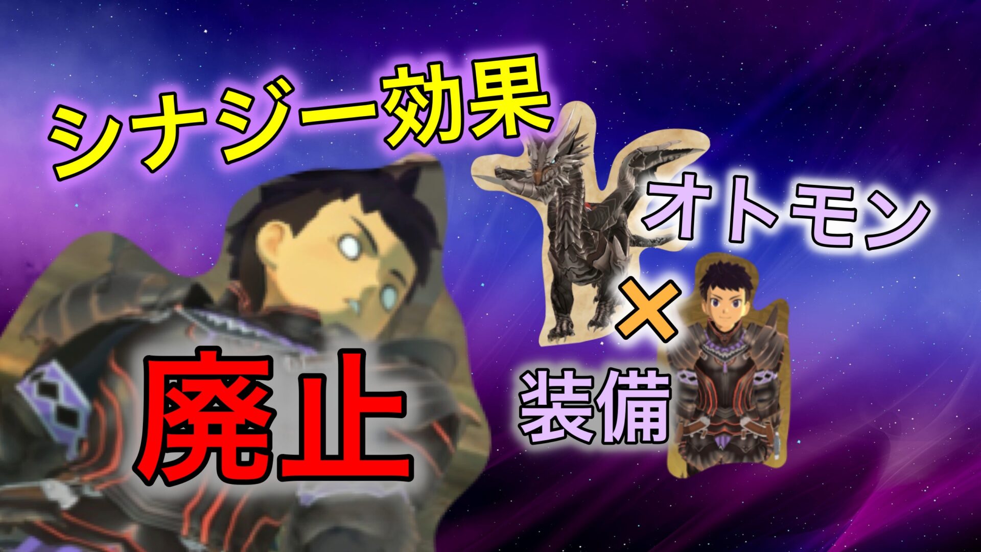 Mhst2 前作にあった オトモンと同素材の武具装備時のシナジー効果 は2では廃止 テクに狩る