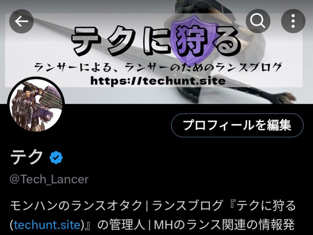 テクのTwitter(X)