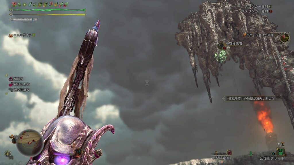 煙突柱落石を当てるコツ