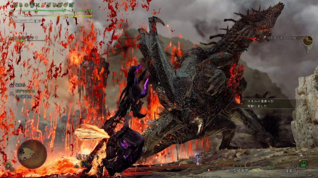 ゴグマジオス最終形態