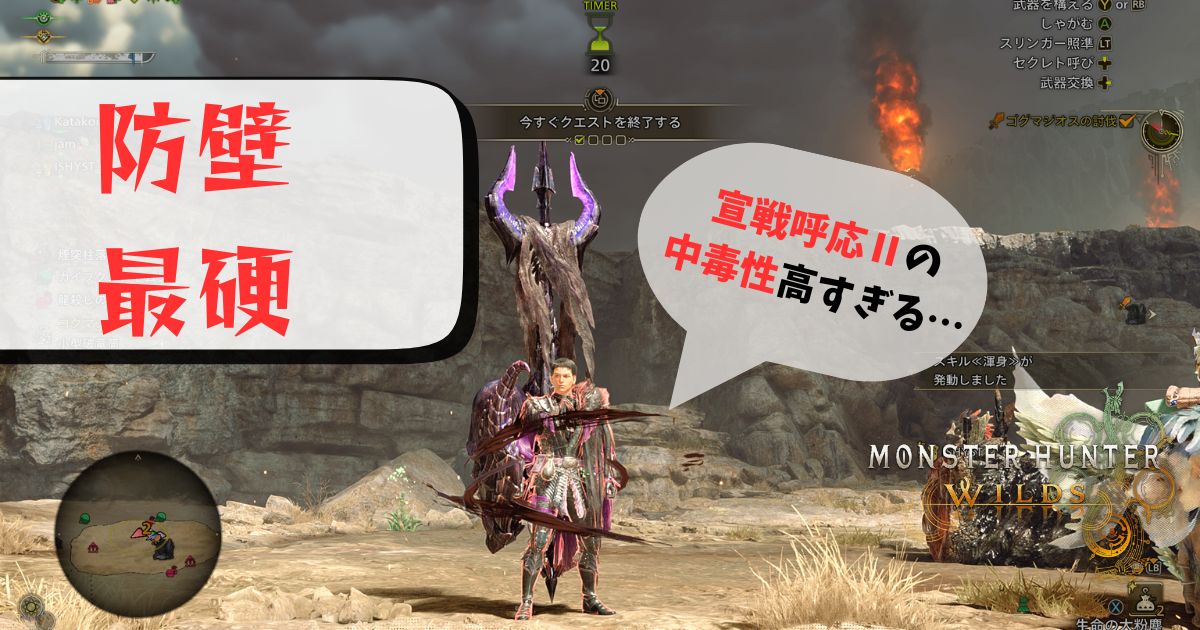 宣戦呼応Ⅱの防壁を盛り込んだランス装備紹介記事用