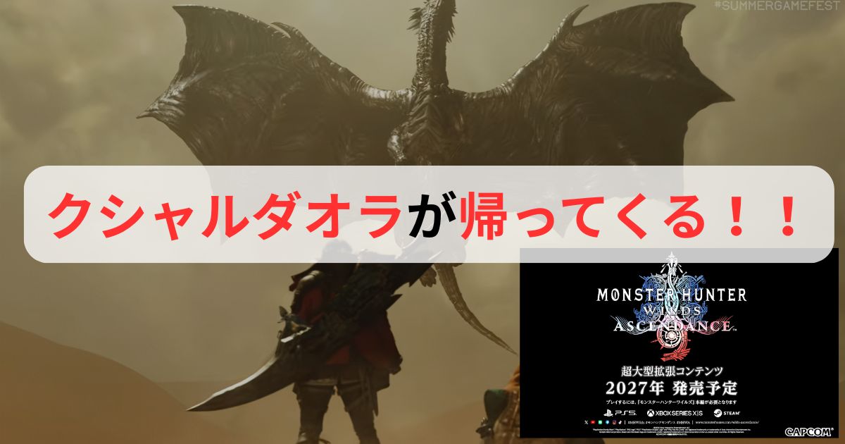 アセンダンス発表