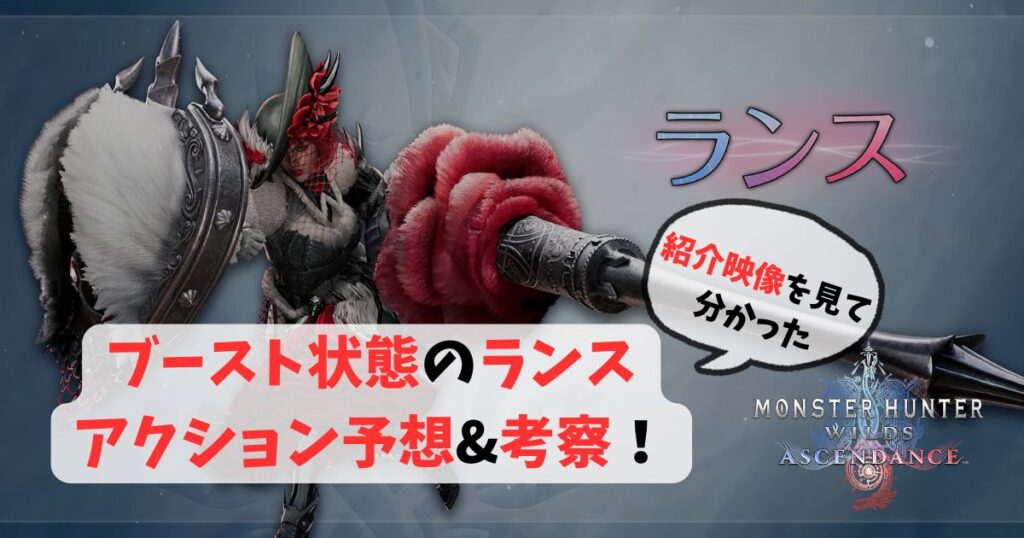 アセンランスの予想記事用