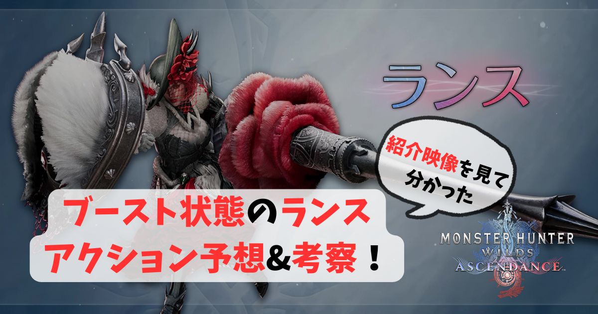 アセンランスの予想記事用